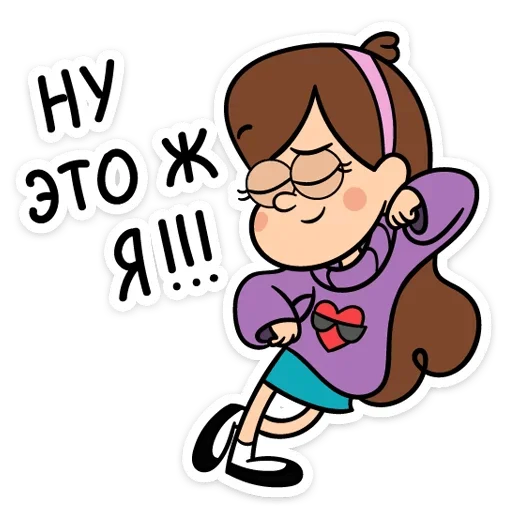 🤦‍♀️ Стикер «Gravity_falls» для Telegram