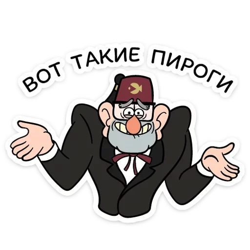 🤷 Стикер «Gravity_falls» для Telegram