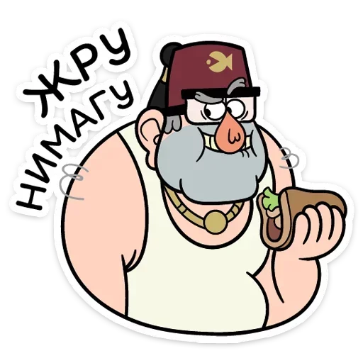 🍔 Стикер «Собрали в один пак все стикеры Gravity Falls из ВК» для Telegram
