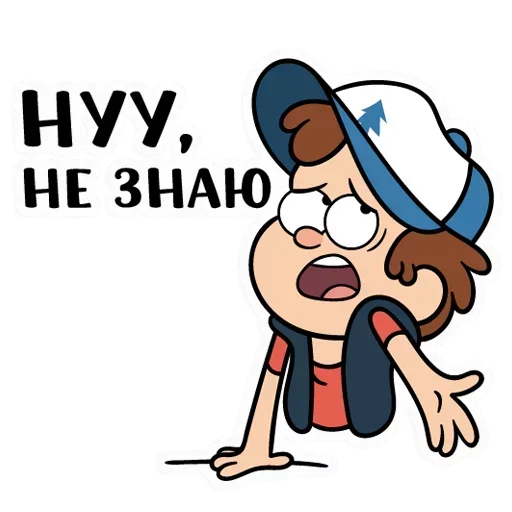 🤷‍♂ Стикер «Собрали в один пак все стикеры Gravity Falls из ВК» для Telegram