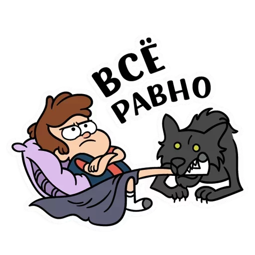 😑 Стикер «Собрали в один пак все стикеры Gravity Falls из ВК» для Telegram