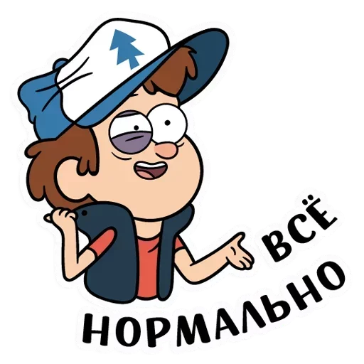 👌 Стикер «Собрали в один пак все стикеры Gravity Falls из ВК» для Telegram