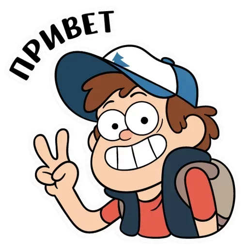 Стикерпак Собрали в один пак все стикеры Gravity Falls из ВК для Telegram — скачать