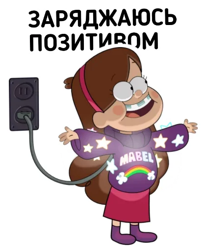 🔌 Стикер «Gravity Falls Ukrainian» для Telegram