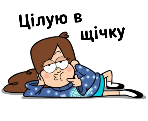 😘 Стикер «Gravity Falls Ukrainian» для Telegram