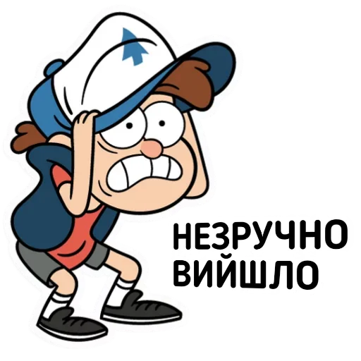 😨 Стикер «Gravity Falls Ukrainian» для Telegram