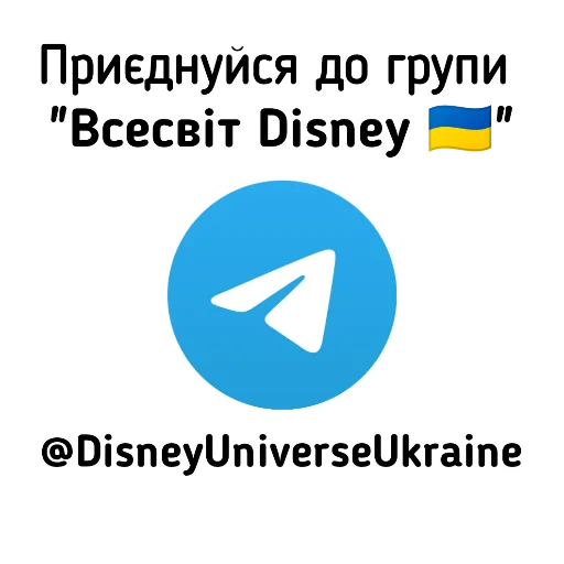 😍 Стикер «Gravity Falls Ukrainian» для Telegram