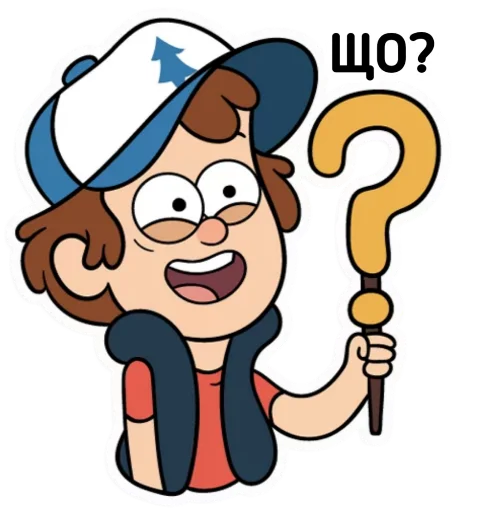 ⁉️ Стикер «Gravity Falls Ukrainian» для Telegram