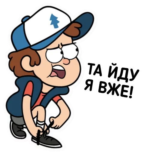 🏃‍♂️ Стикер «Gravity Falls Ukrainian» для Telegram