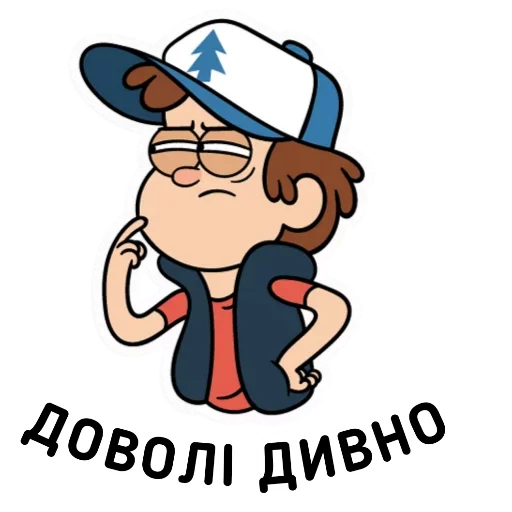 🤔 Стикер «Gravity Falls Ukrainian» для Telegram