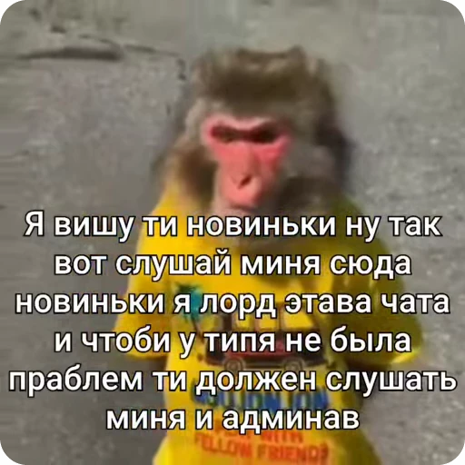 😈 Стикер «Манки Пон» для Telegram