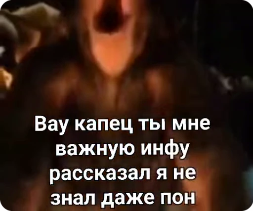 😲 Стикер «Манки Пон» для Telegram
