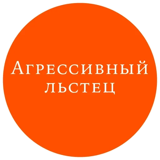 🥸 Стикер «Великий манипулятор» для Telegram