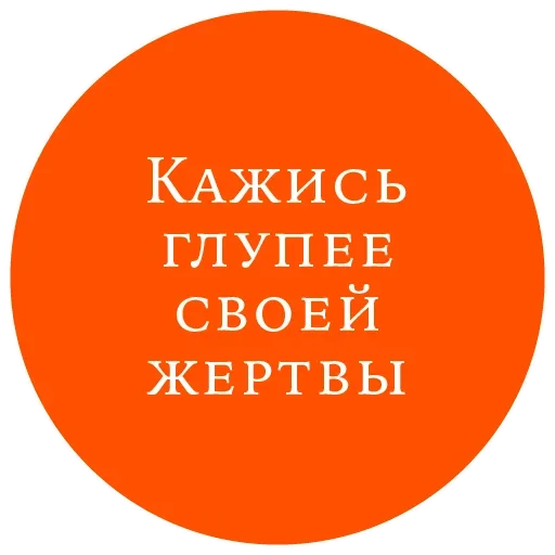 🫣 Стикер «Великий манипулятор» для Telegram