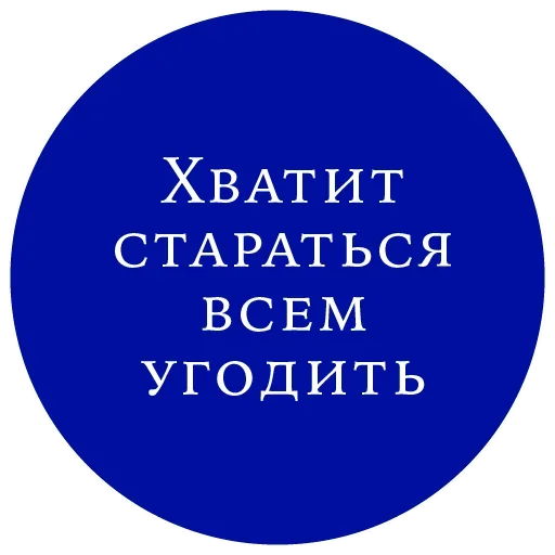 🤗 Стикер «Великий манипулятор» для Telegram