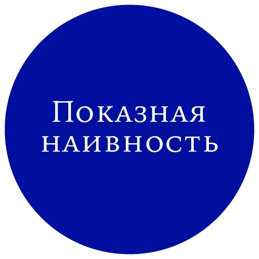 😄 Стикер «Великий манипулятор» для Telegram