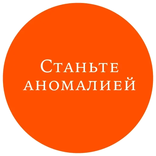 😵 Стикер «Великий манипулятор» для Telegram