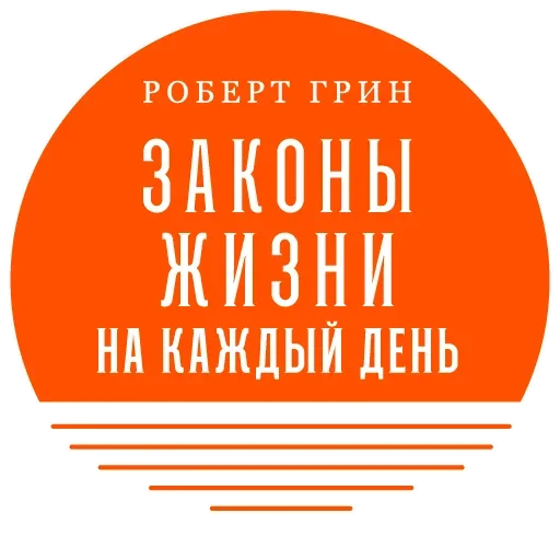 📕 Стикер «Великий манипулятор» для Telegram