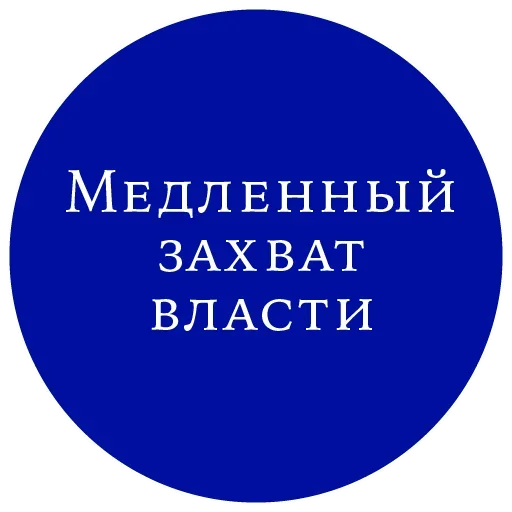 🫠 Стикер «Великий манипулятор» для Telegram