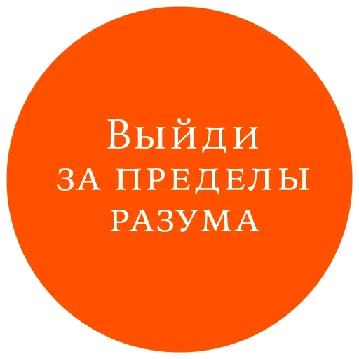 🤯 Стикер «Великий манипулятор» для Telegram