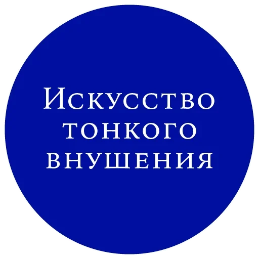 🫥 Стикер «Великий манипулятор» для Telegram