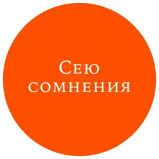 😤 Стикер «Великий манипулятор» для Telegram