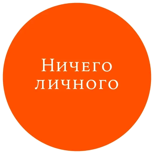 😫 Стикер «Великий манипулятор» для Telegram