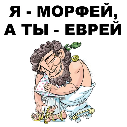 😤 Стикер «Боги Древней Греции» для Telegram