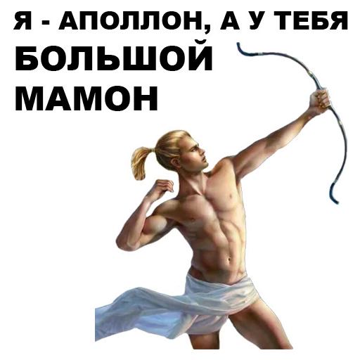 😒 Стикер «Боги Древней Греции» для Telegram