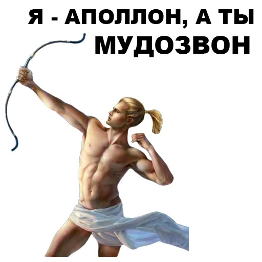 😒 Стикер «Боги Древней Греции» для Telegram