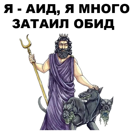 😒 Стикер «Боги Древней Греции» для Telegram