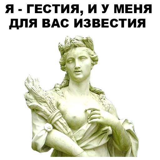 😐 Стикер «Боги Древней Греции» для Telegram