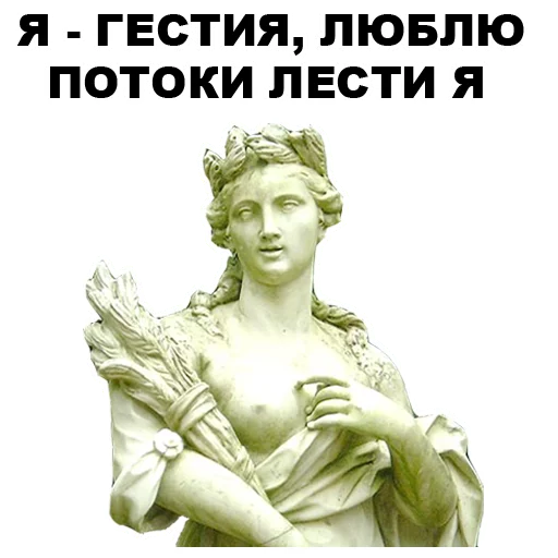 😏 Стикер «Боги Древней Греции» для Telegram