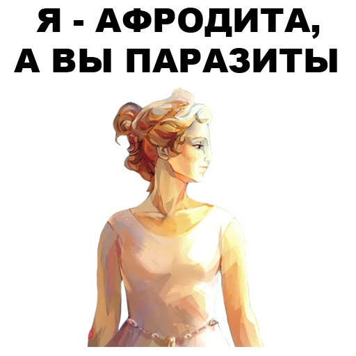 😠 Стикер «Боги Древней Греции» для Telegram