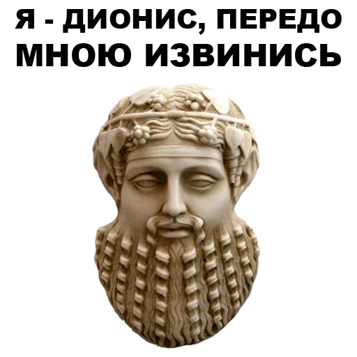 😤 Стикер «Боги Древней Греции» для Telegram