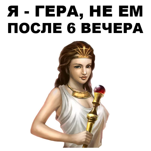 🙁 Стикер «Боги Древней Греции» для Telegram