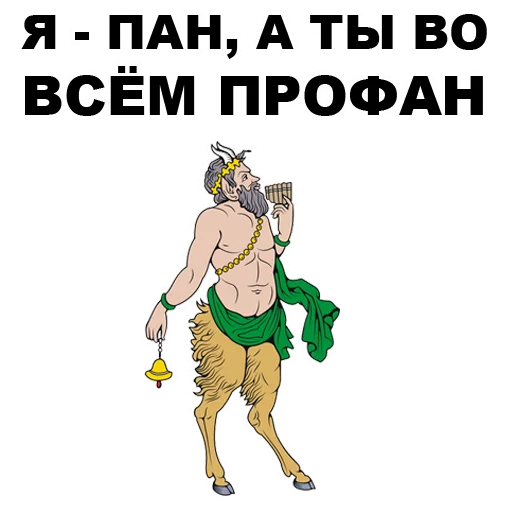 😤 Стикер «Боги Древней Греции» для Telegram