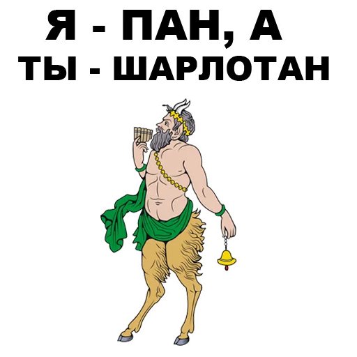 😑 Стикер «Боги Древней Греции» для Telegram