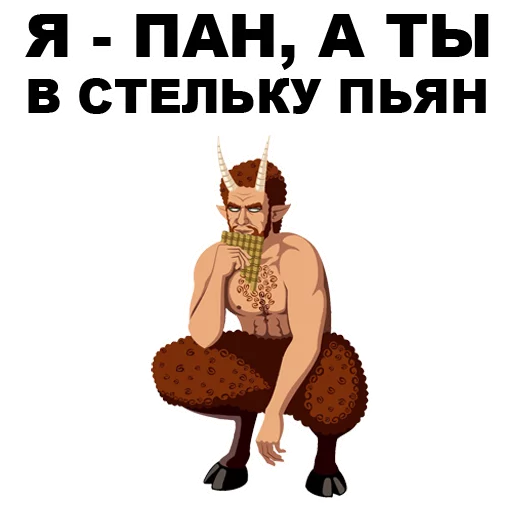 😒 Стикер «Боги Древней Греции» для Telegram