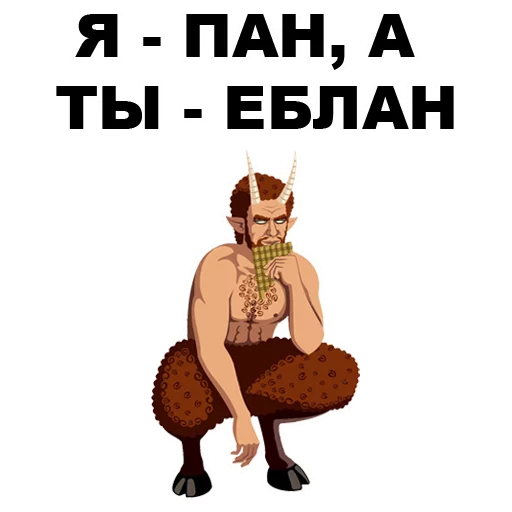 😠 Стикер «Боги Древней Греции» для Telegram