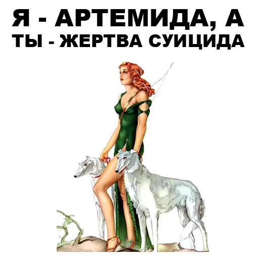 😤 Стикер «Боги Древней Греции» для Telegram