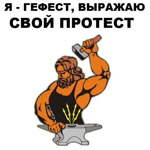 😤 Стикер «Боги Древней Греции» для Telegram