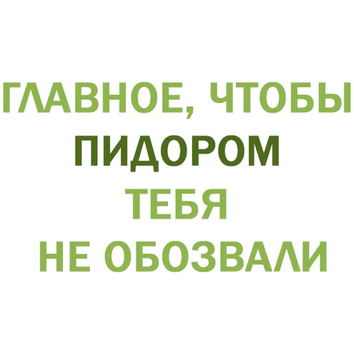 ☝ Стикер «Green Elephant (chistigovno.ru)» для Telegram