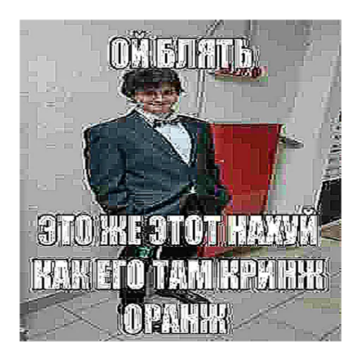 🧐 Стикер «GREEN ORXNGE» для Telegram