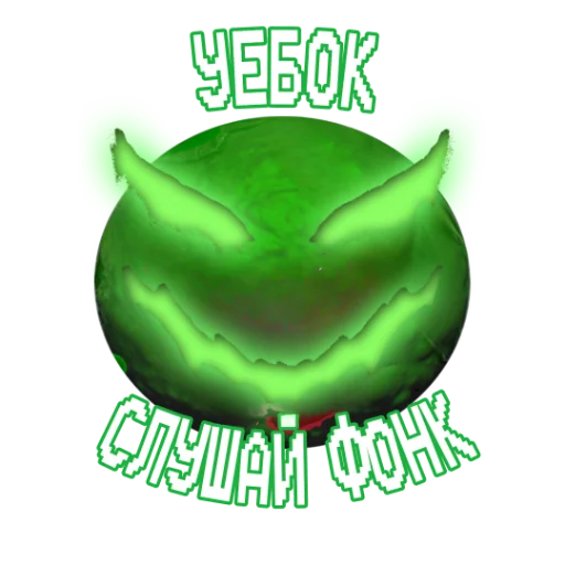 👽 Стикер «GREEN ORXNGE» для Telegram
