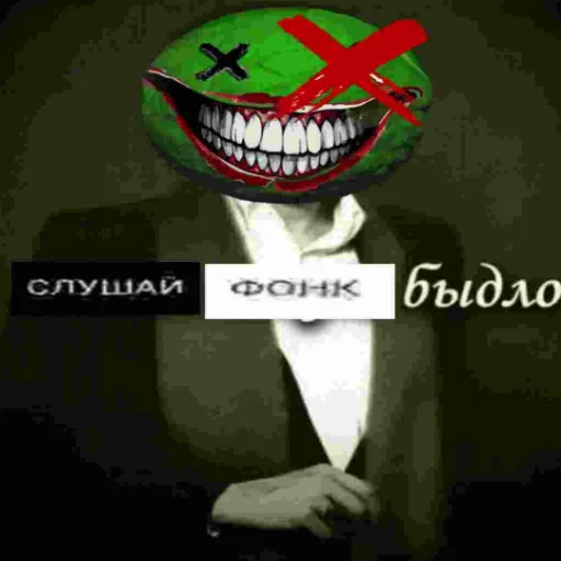 😡 Стикер «GREEN ORXNGE» для Telegram