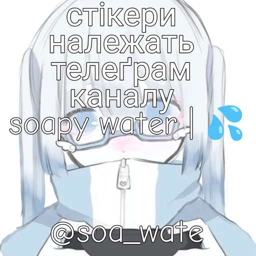 💦 Стикер «Shion Uzuki» для Telegram