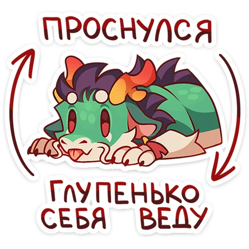 😅 Стикер «Зелёный дракон Грин без надписей» для Telegram