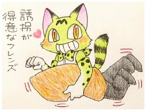 😙 Стикер «ミド猫» для Telegram