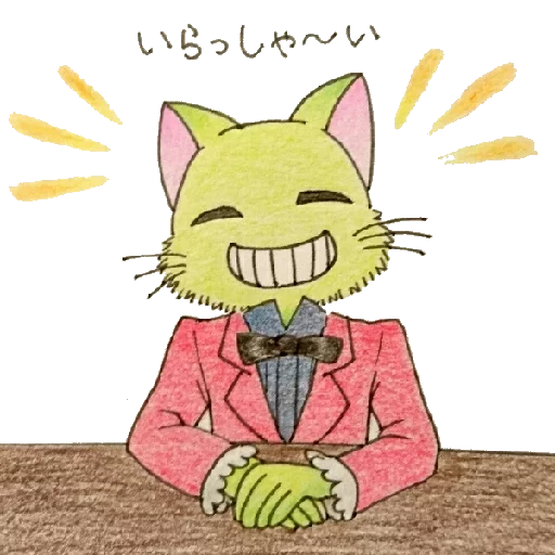 😁 Стикер «ミド猫» для Telegram